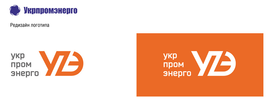 Логотип Укрпроменерго