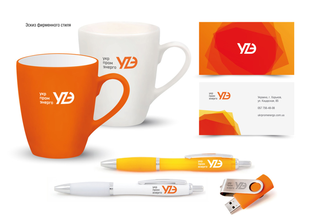 Фірмовий стиль