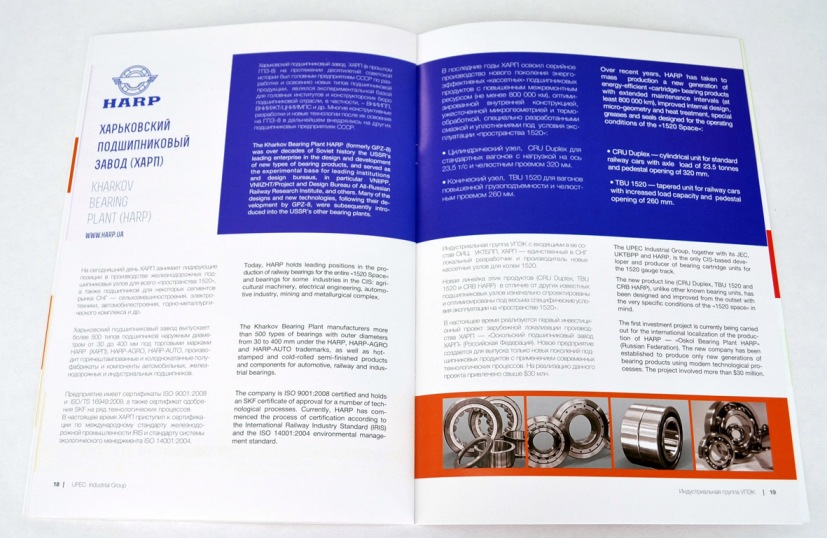 Дизайн рекламних матеріалів УПЕК Дизайн рекламних матеріалів УПЕК