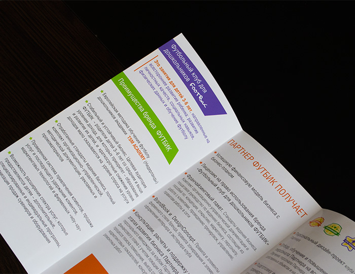 Розроблено рекламний буклет франшизи