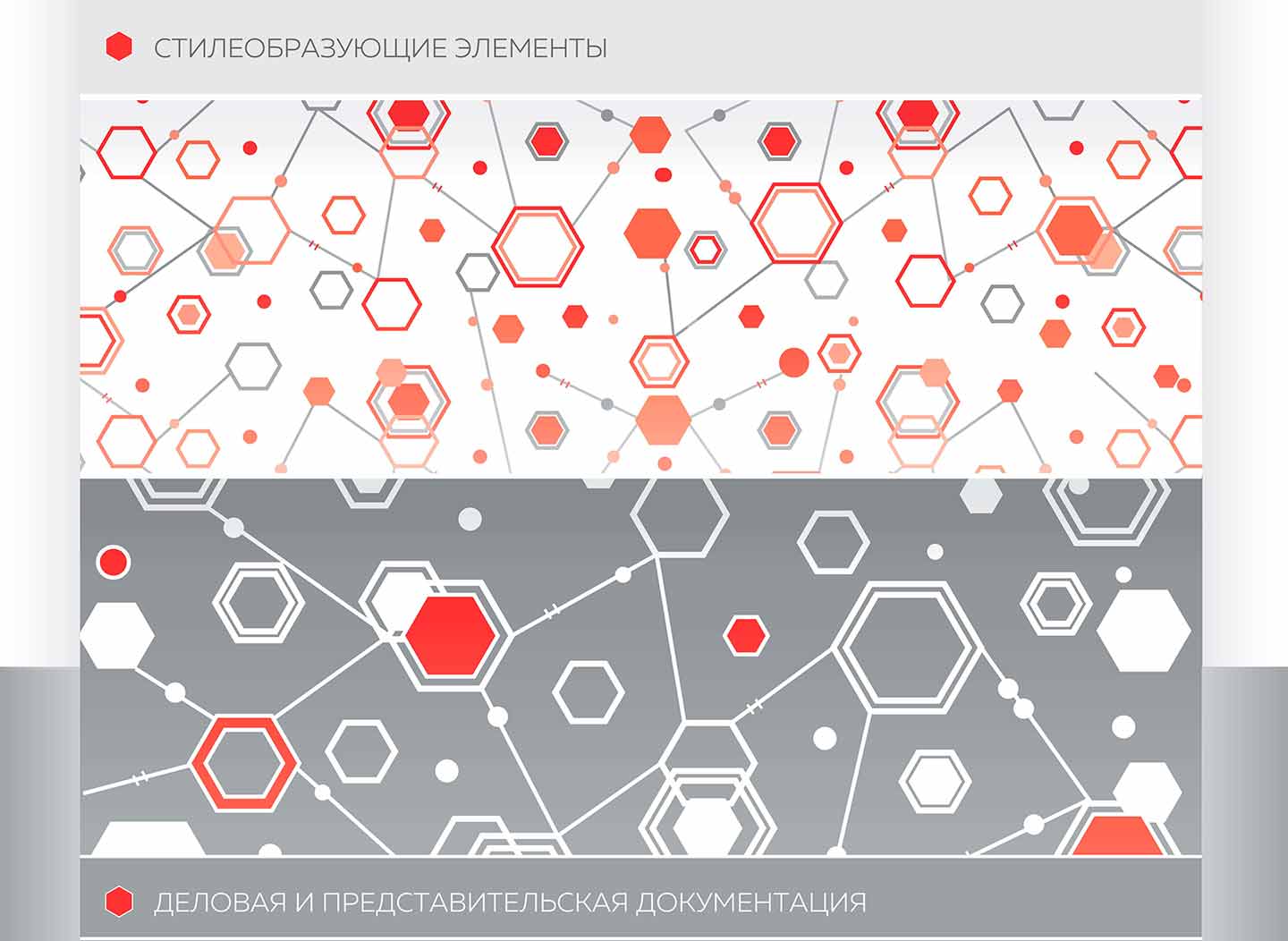Стилеобразующие элементы MetroLab