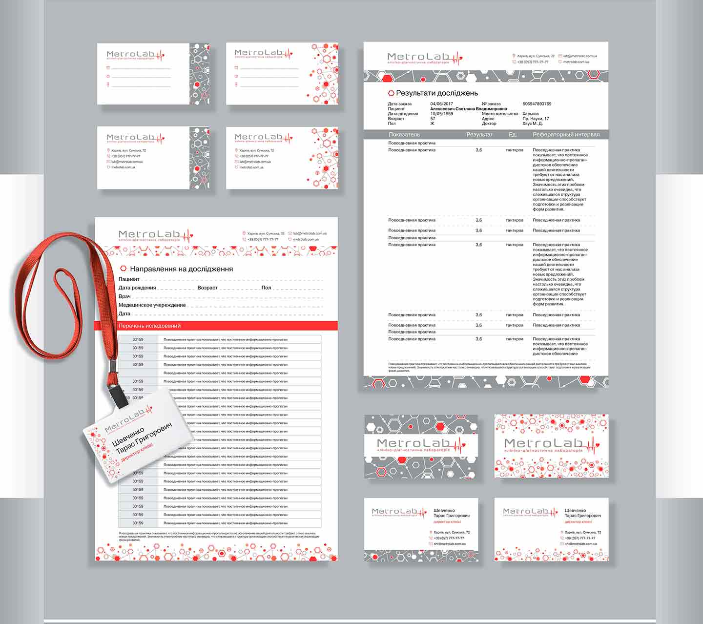 Фирменный стиль MetroLab