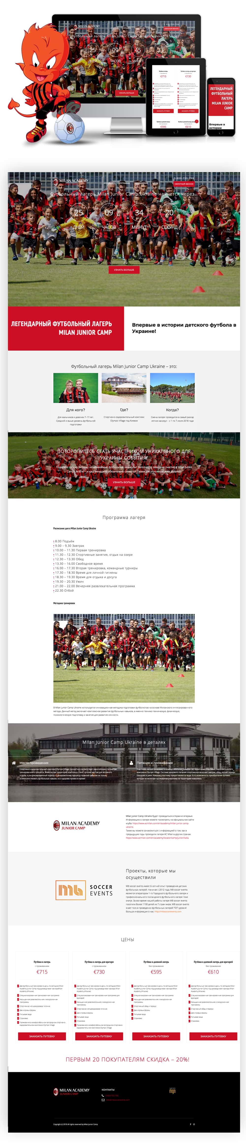 Розробка Landing page