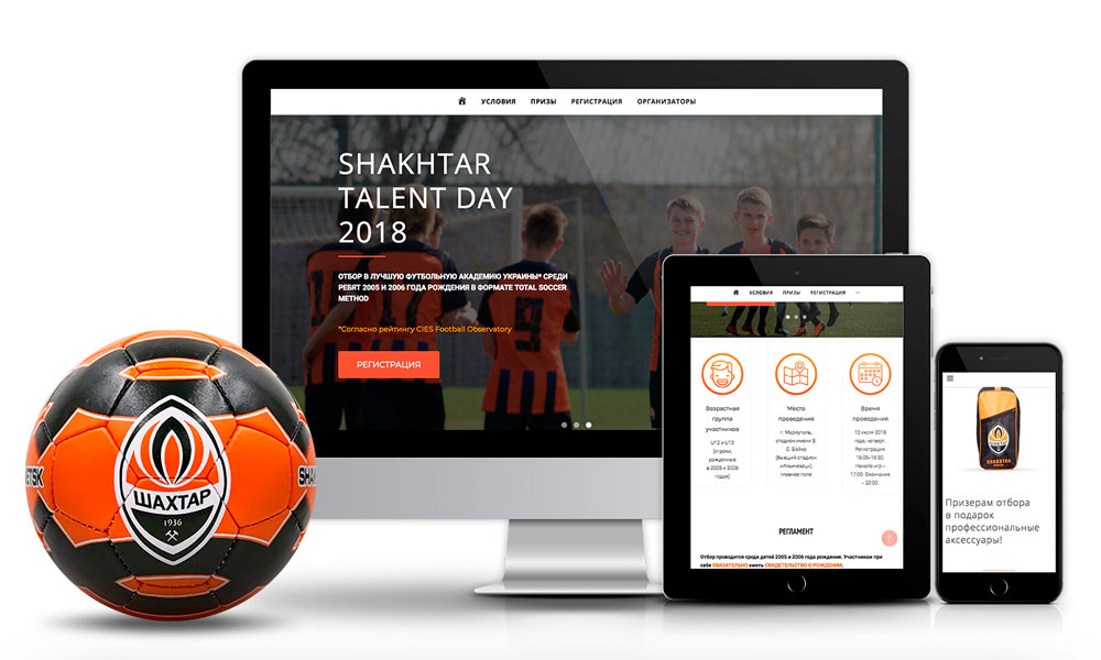 Лендинг для Shakhtar Talent Day