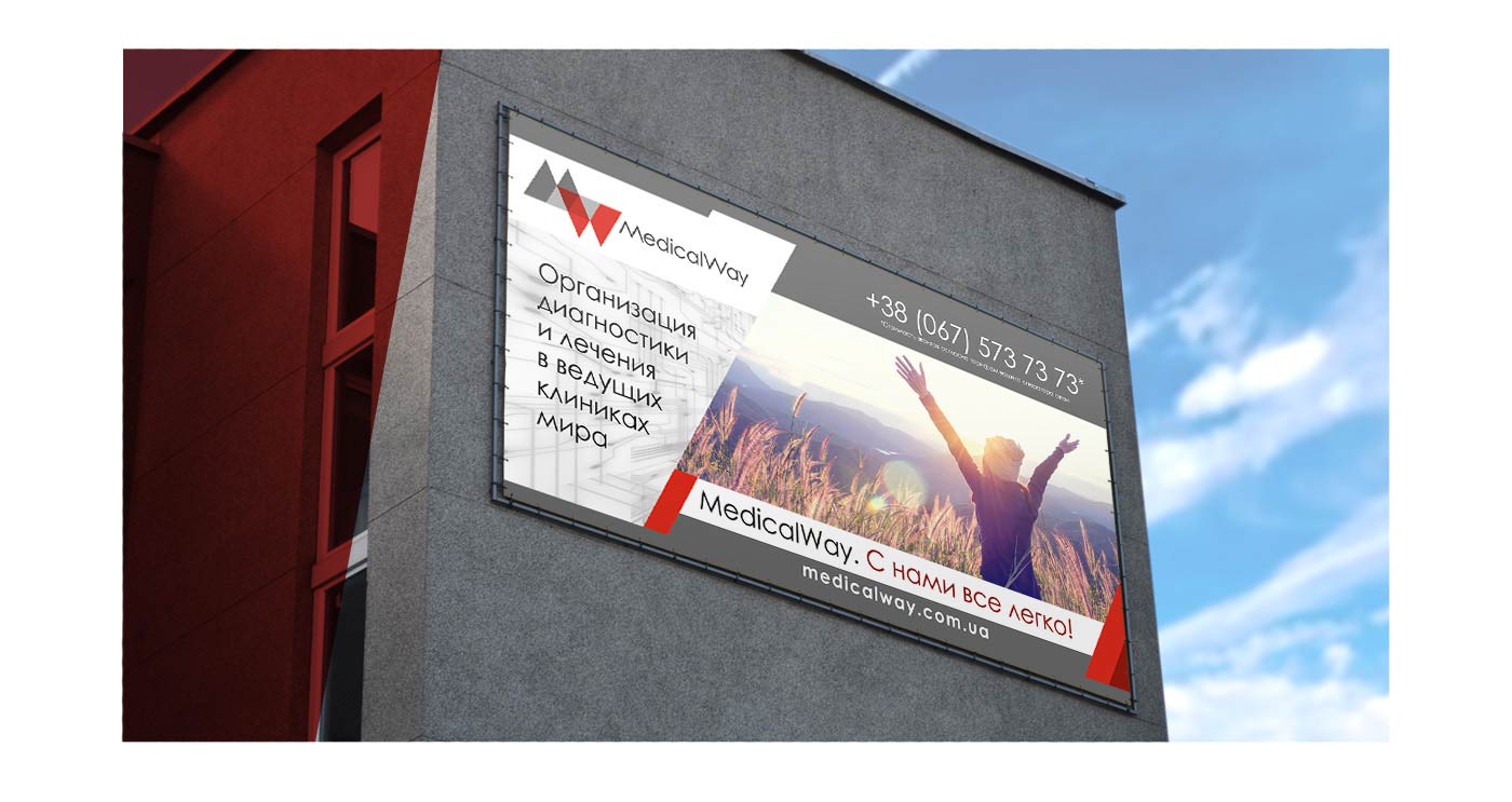 Наружная реклама для MedicalWay
