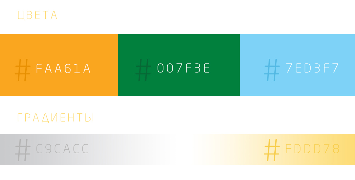 "Слобожанський продукт" - фірмові кольори "Слобожанский продукт" - фирменные цвета