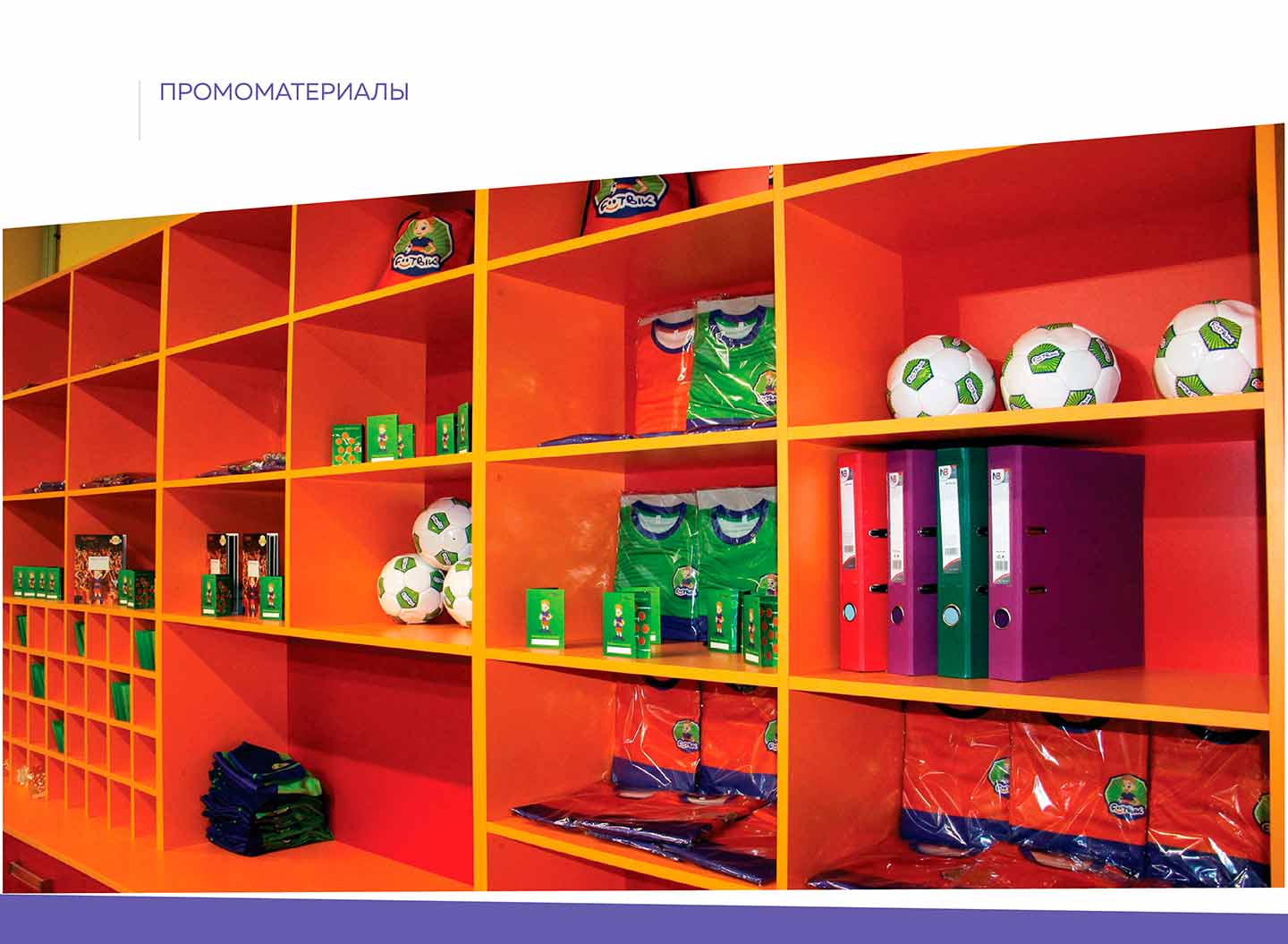 Сувенирная продукция "Футбик"