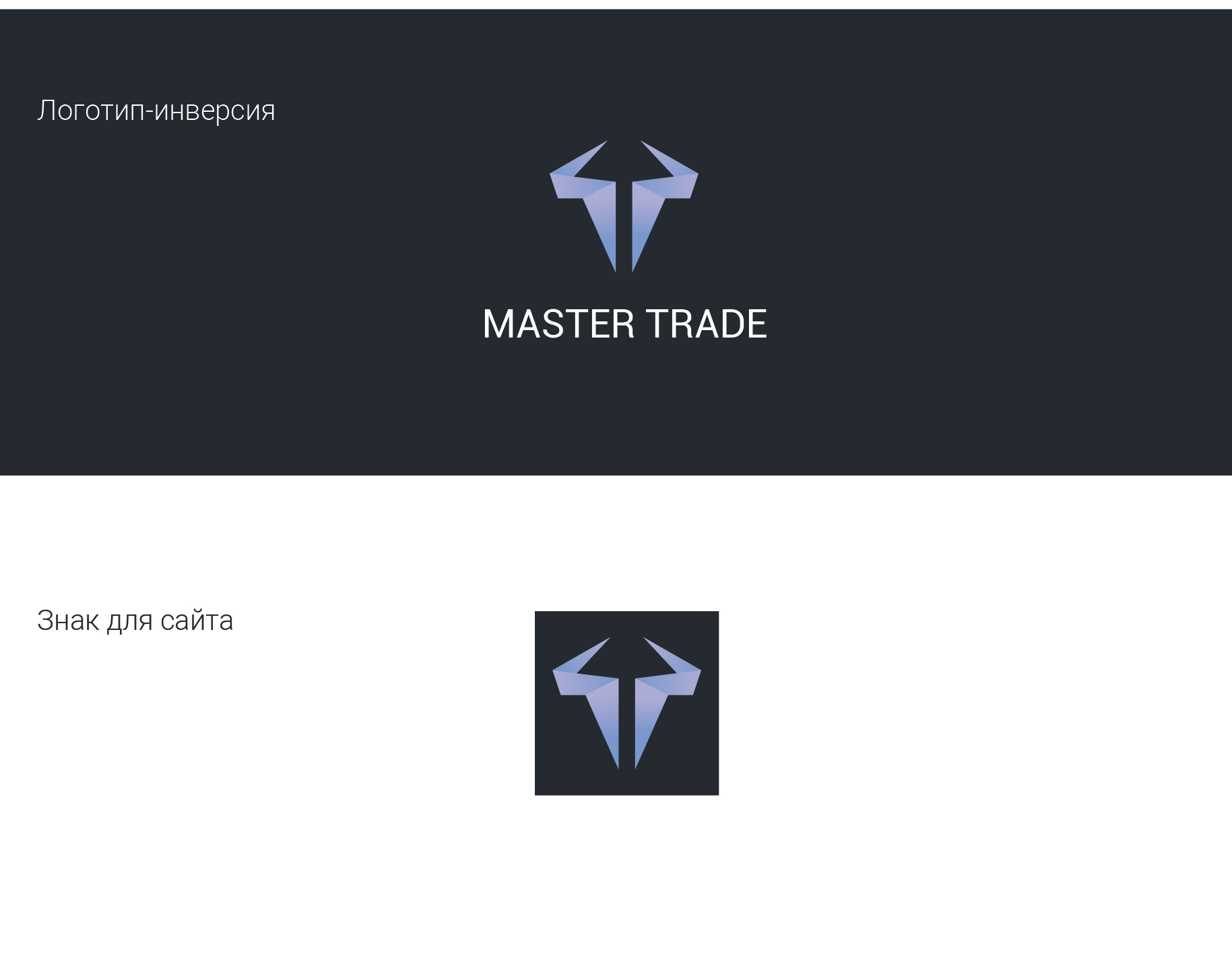 Логотип для Master Trade