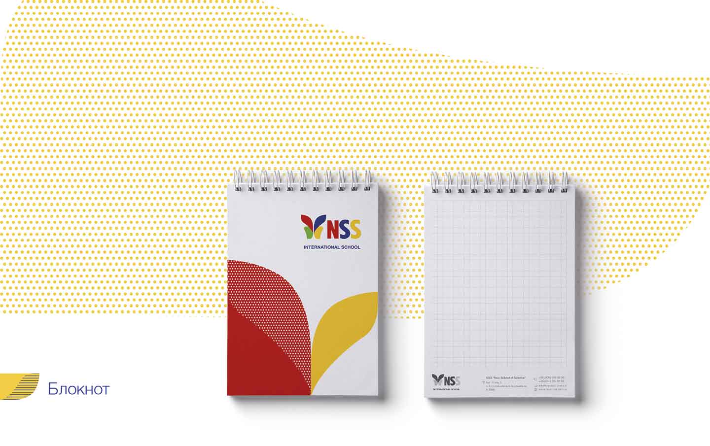 Дизайн блокнотів для NSS School Дизайн блокнотов для NSS School