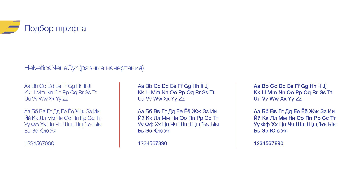 NSS School - фирменный стиль