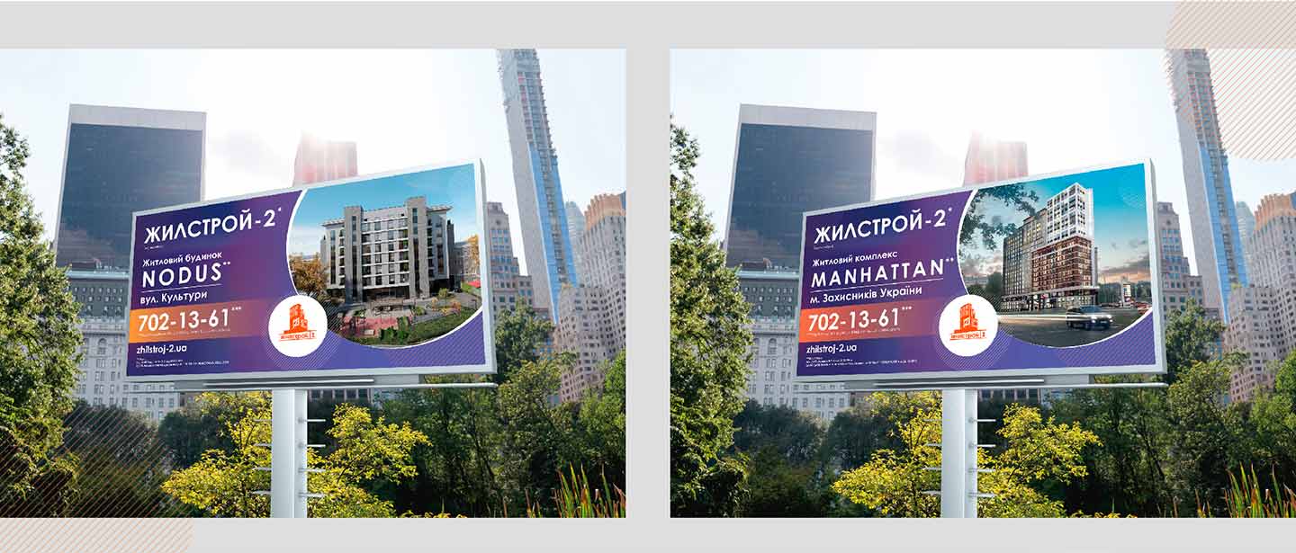 Рекламные борды для компании Жилстрой-2