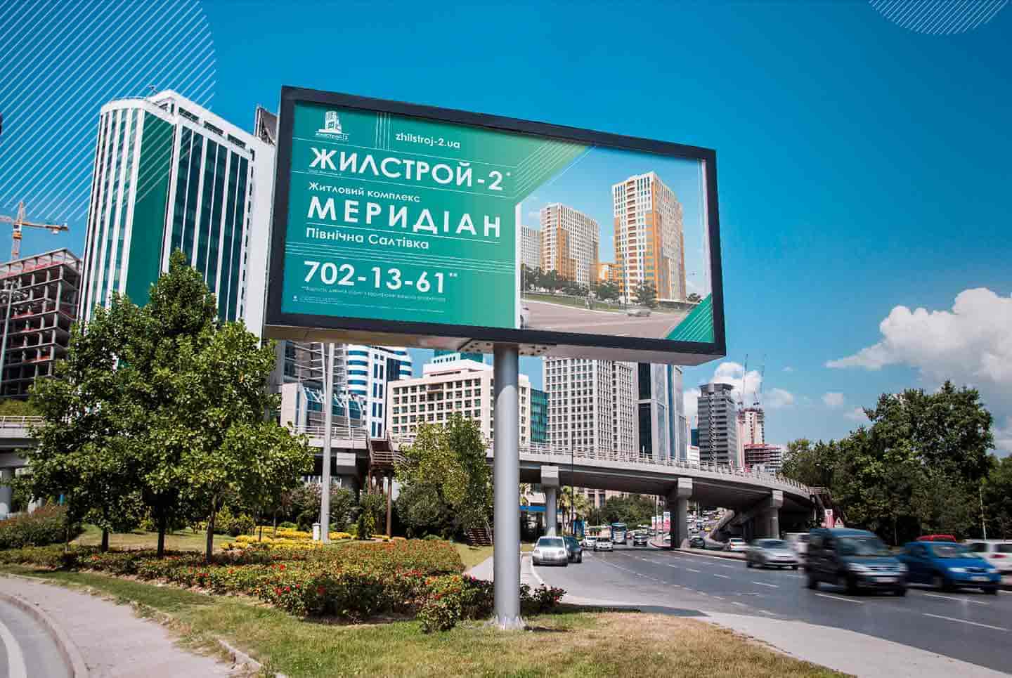 Рекламные борды ЖК "Меридиан" (Жилстрой-2)