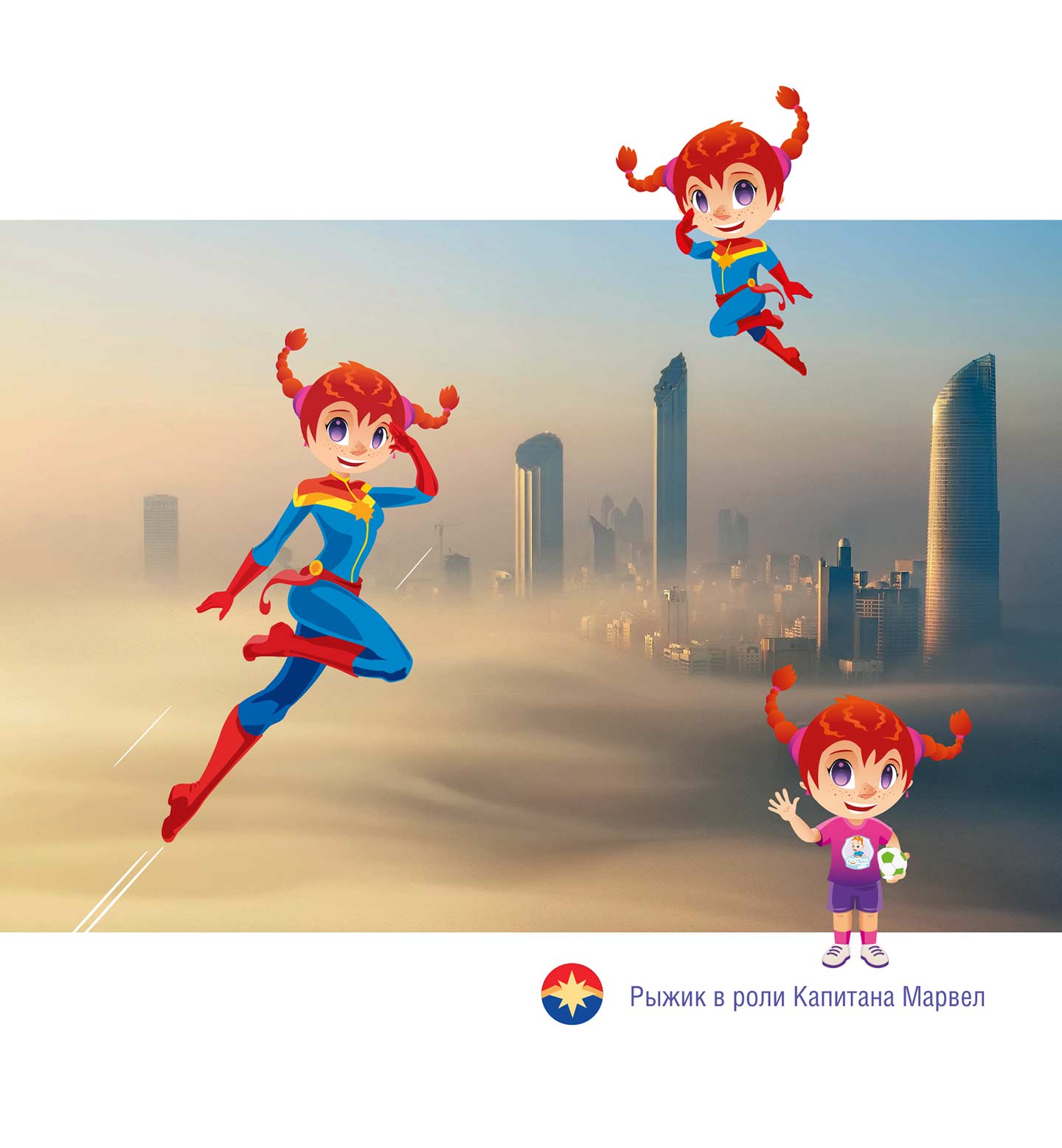 Иллюстрации «Супергерои Footbik»