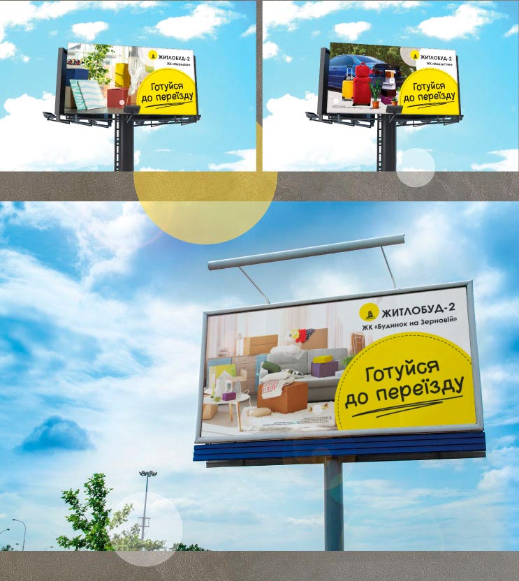 Реклама для Житлобуд-2 Реклама для Жилстрой-2