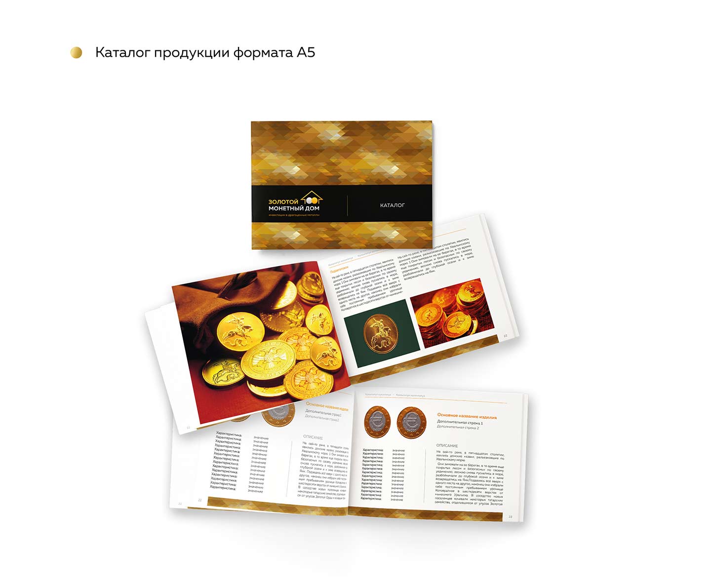 ЗМД - каталог продукції формата А5 ЗМД - каталог продукции формата А5