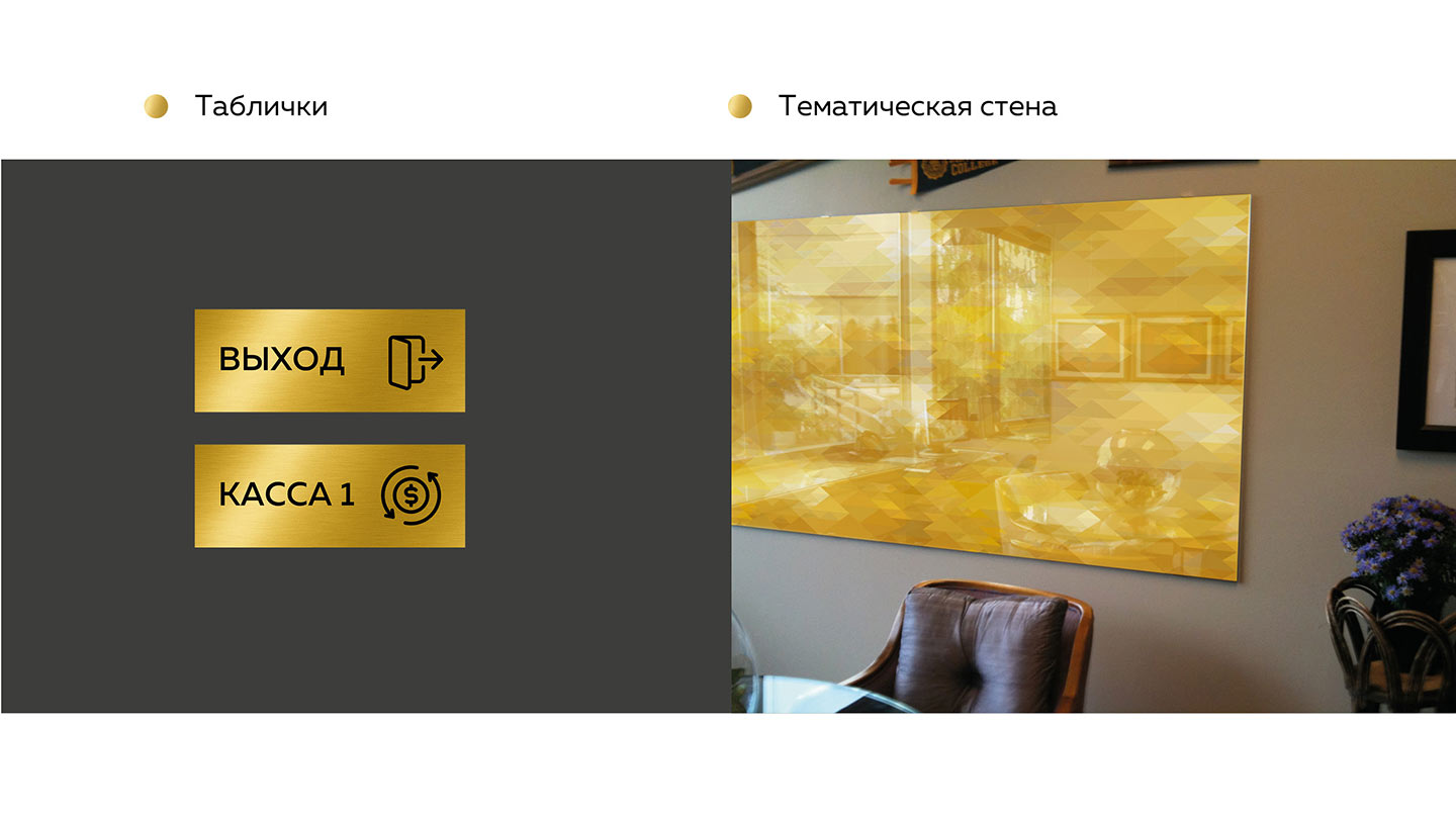 ЗМД - навігація та тематична стіна ЗМД - навигация и тематическая стена