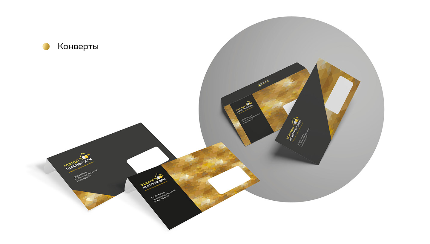 ЗМД - конверты