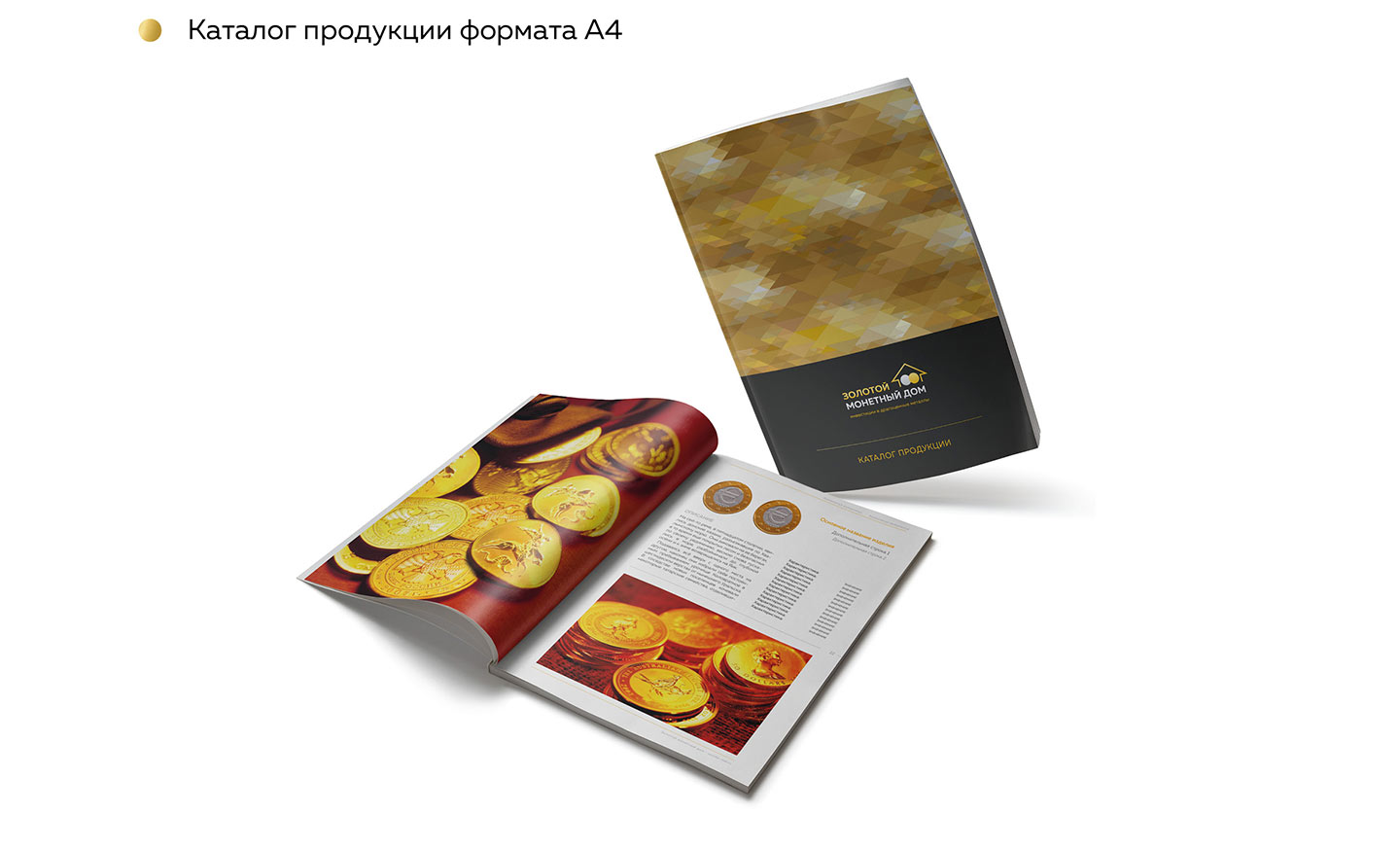 ЗМД - каталог продукции формата А4
