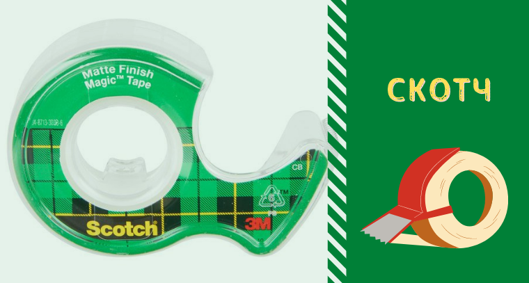 Scotch епонім