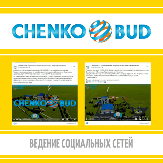 CHENKO-BUD - главная