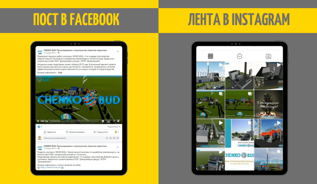 CHENKO-BUD - продвижение в соцсетях