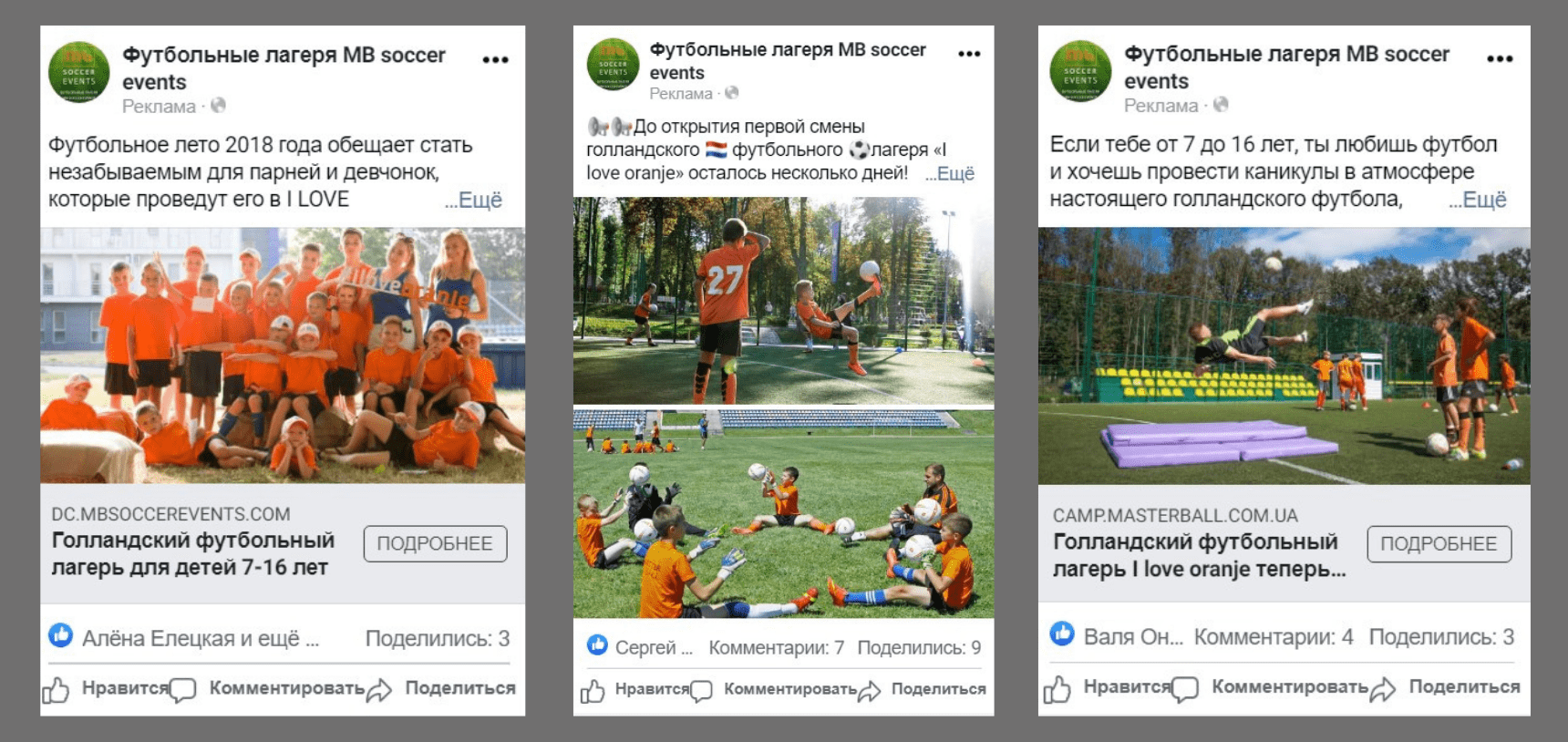 Голландський футбольный табір - приклади банерів Голландский футбольный лагерь - примеры баннеров