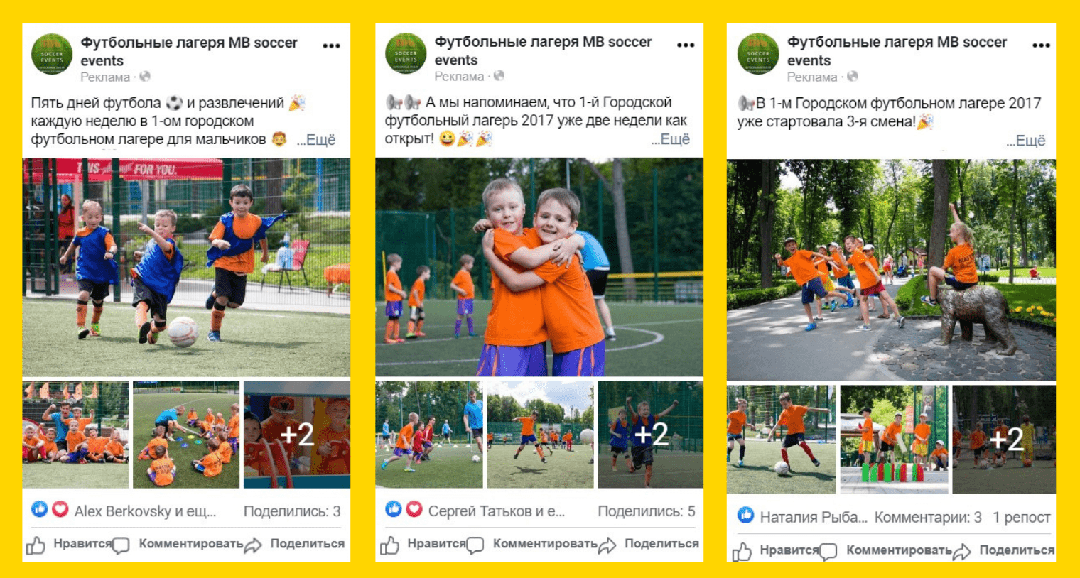 Городской лагерь - баннера