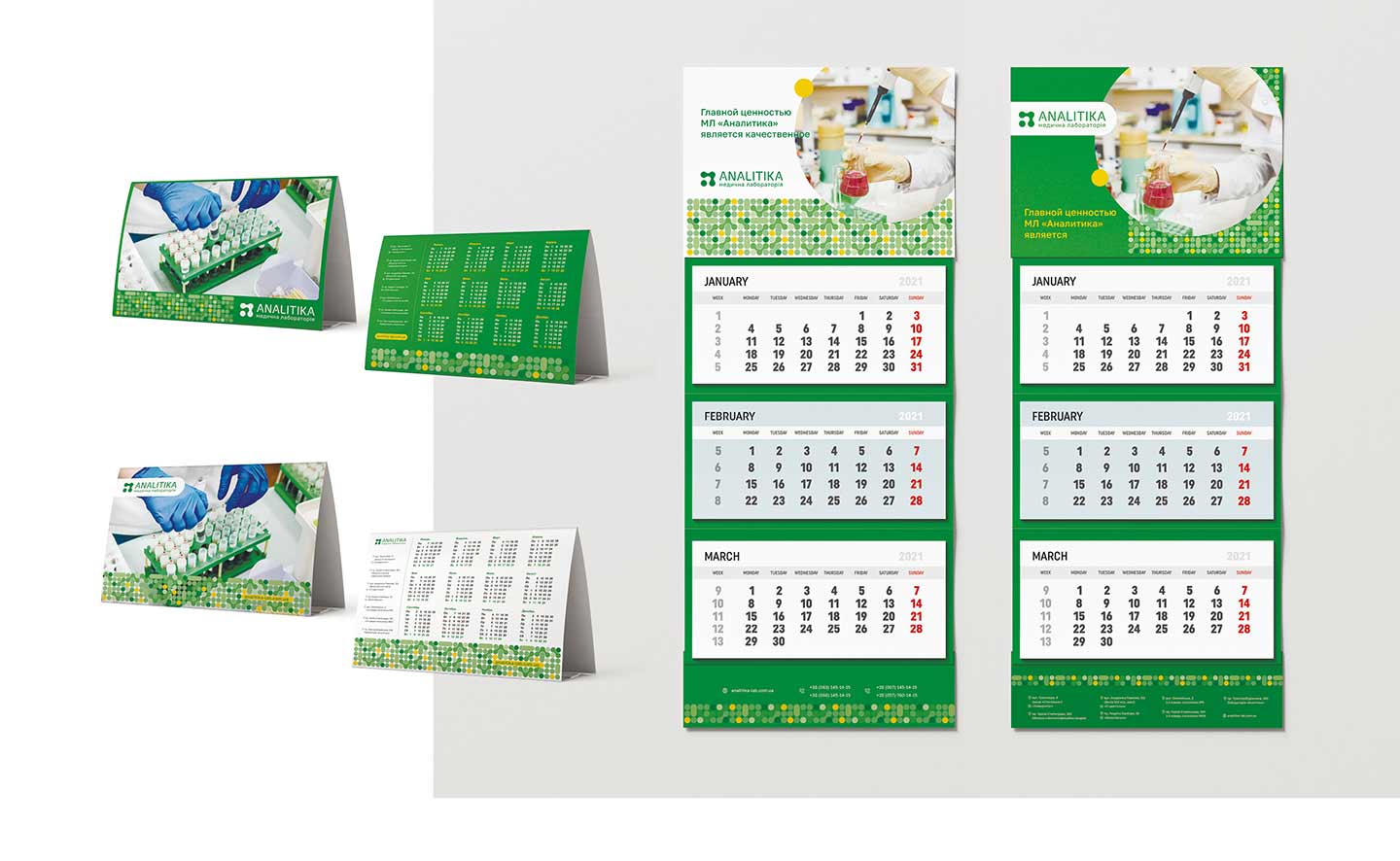 Ребрендинг медичної лабораторії - календарі
