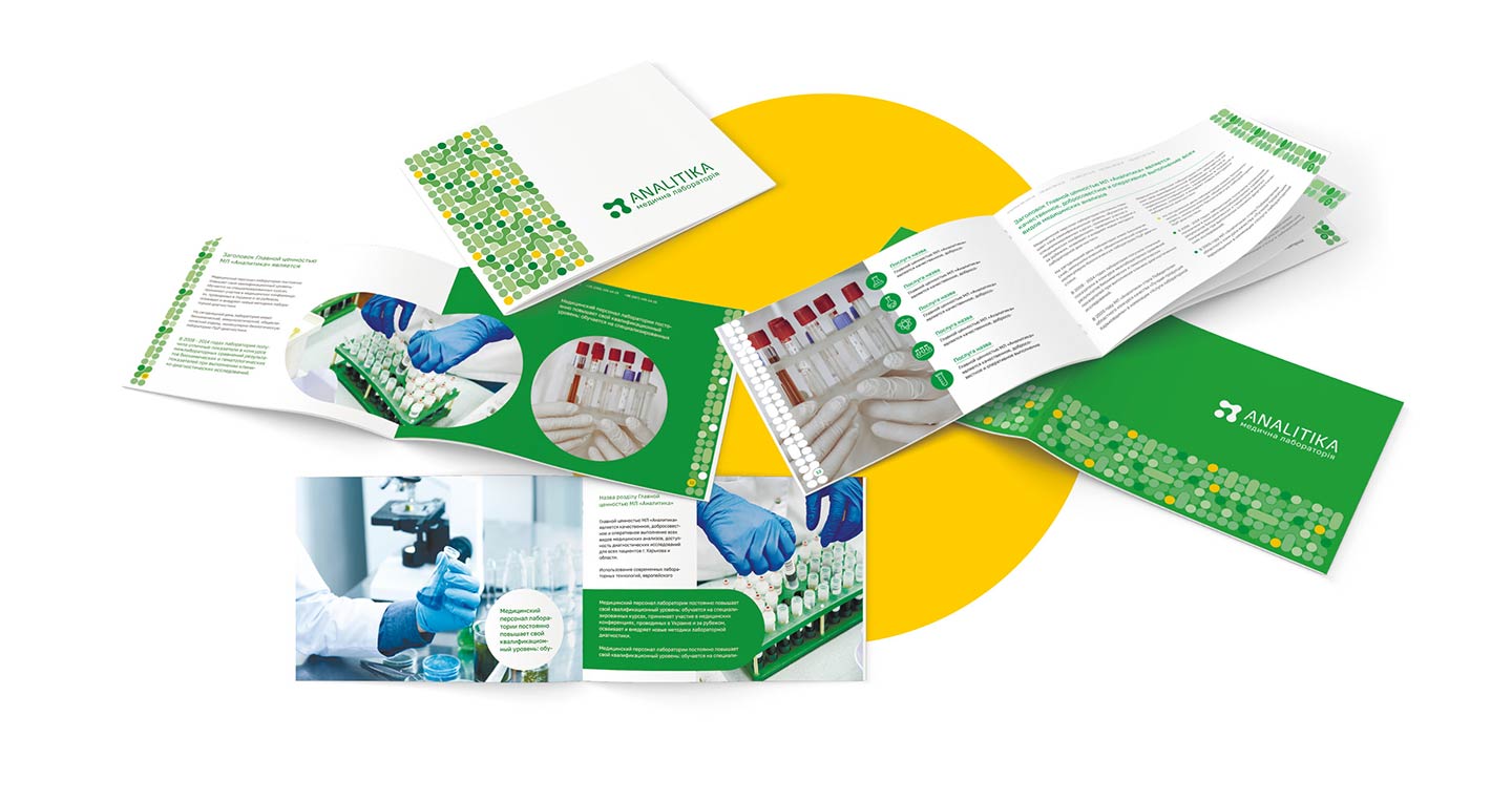 Ребрендинг медичної лабораторії - буклети брошури