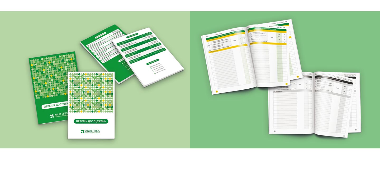 Ребрендинг медичної лабораторії - прайс