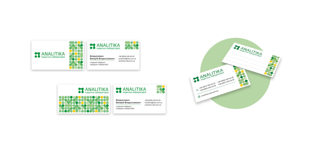 Фирменный стиль медицинской лаборатории - визитки