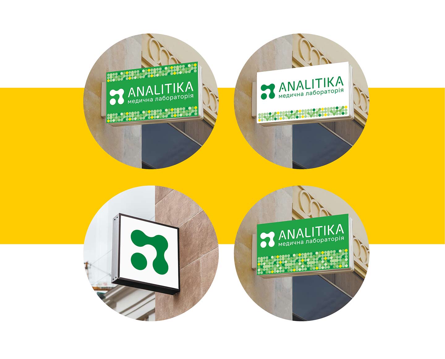 Рекламне оформлення медичної лабораторії - панель-кронштейн