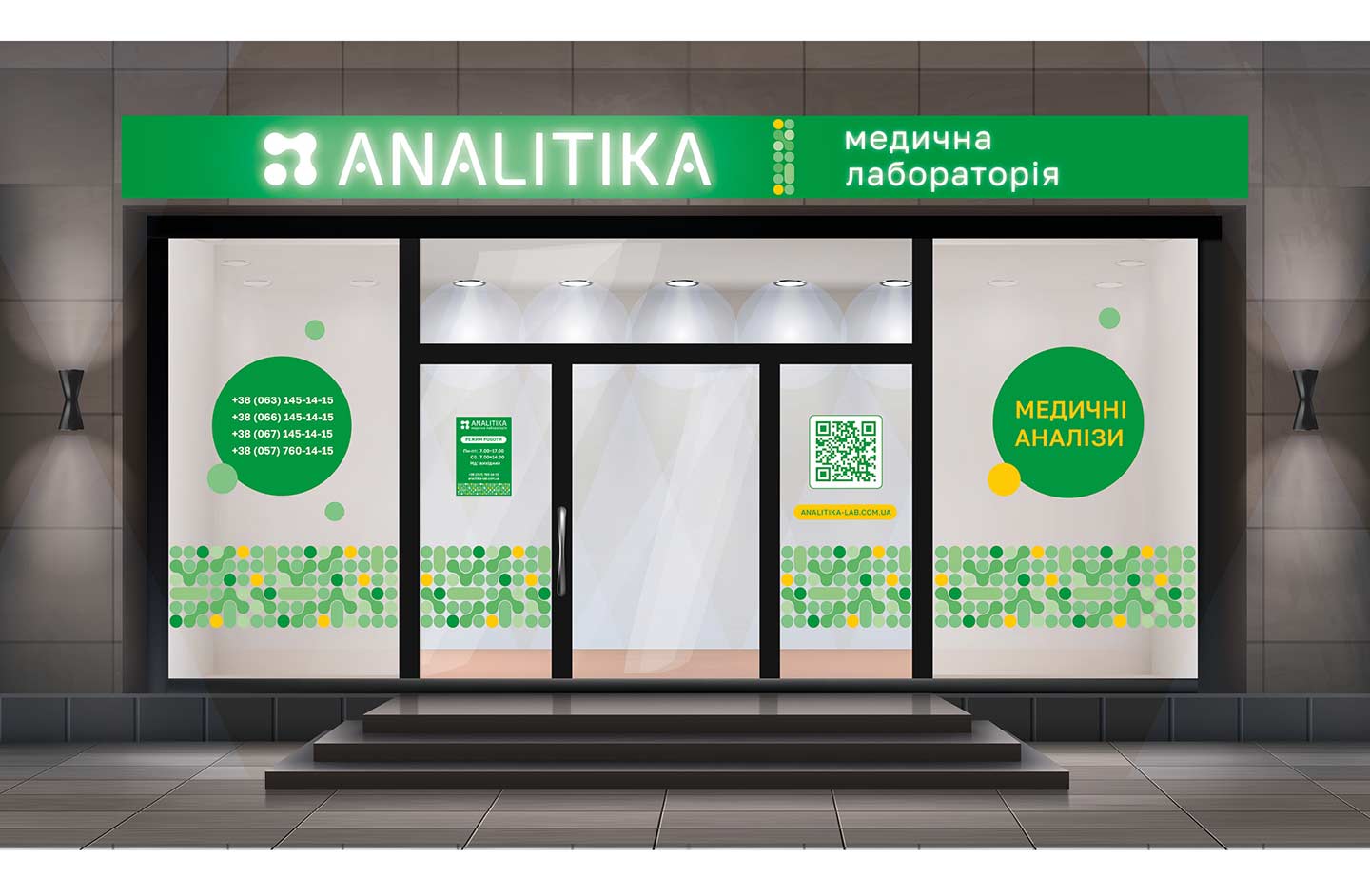 Рекламне оформлення медичної лабораторії