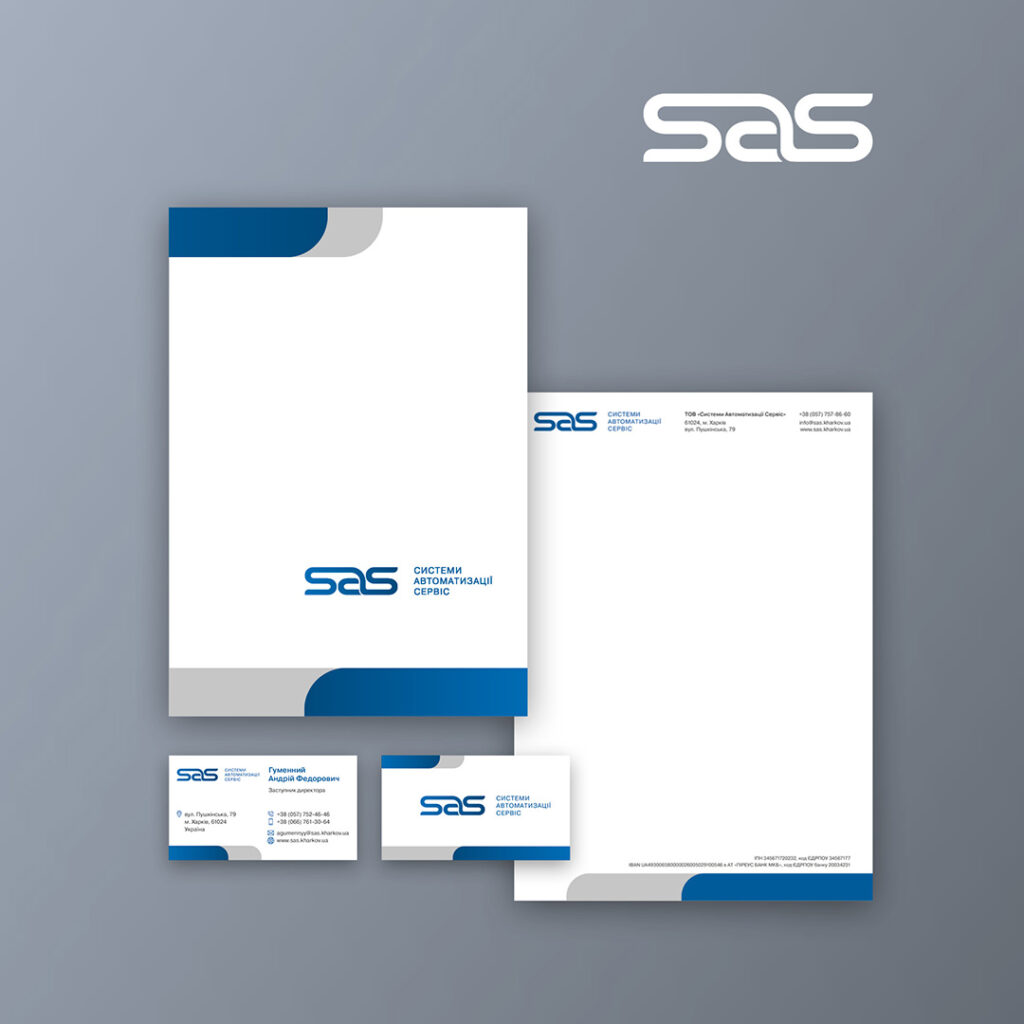 Редизайн логотипа и фирменного стиля компании SAS