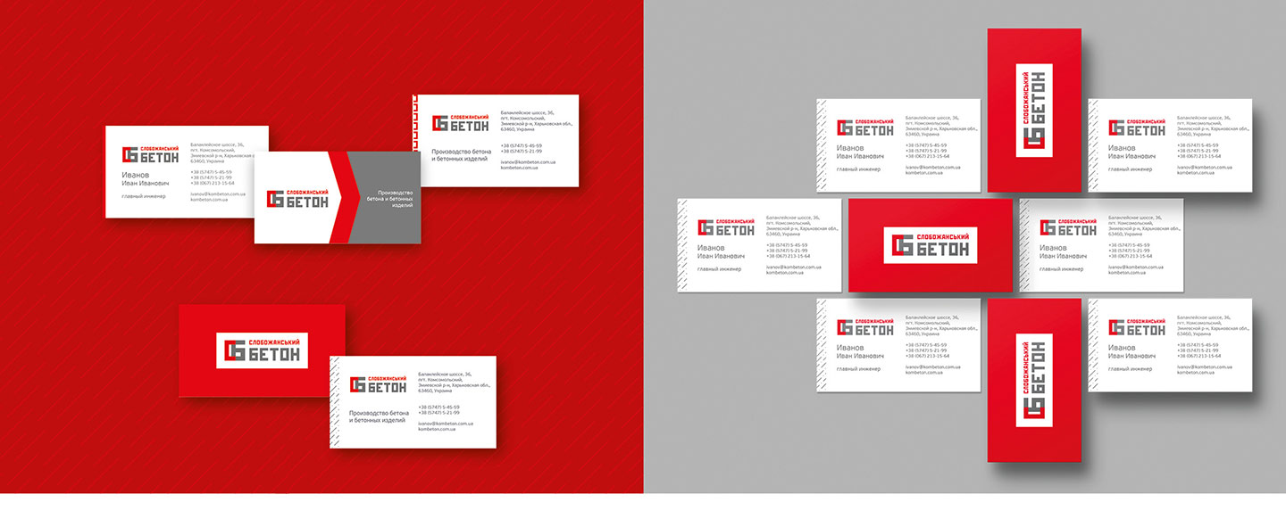 Редизайн фірмового стилю бетонного заводу