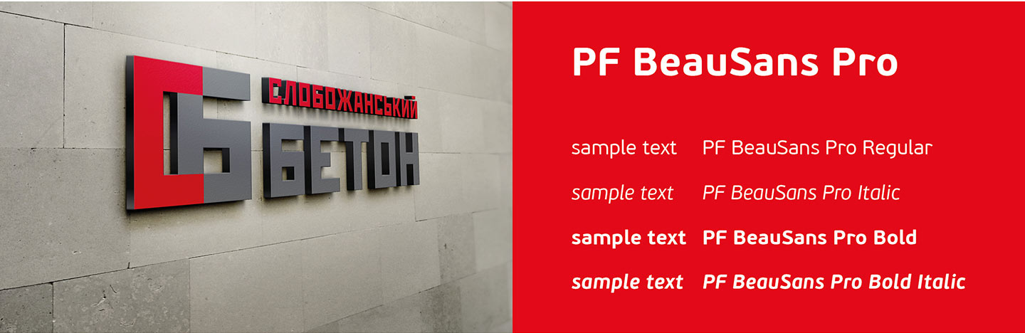 Редизайн логотипу бетонного заводу