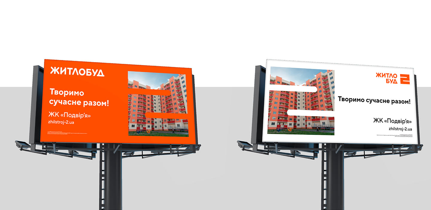 Дизайн зовнішньої реклами Житлобуд-2 Дизайн зовнішньої реклами Житлобуд-2