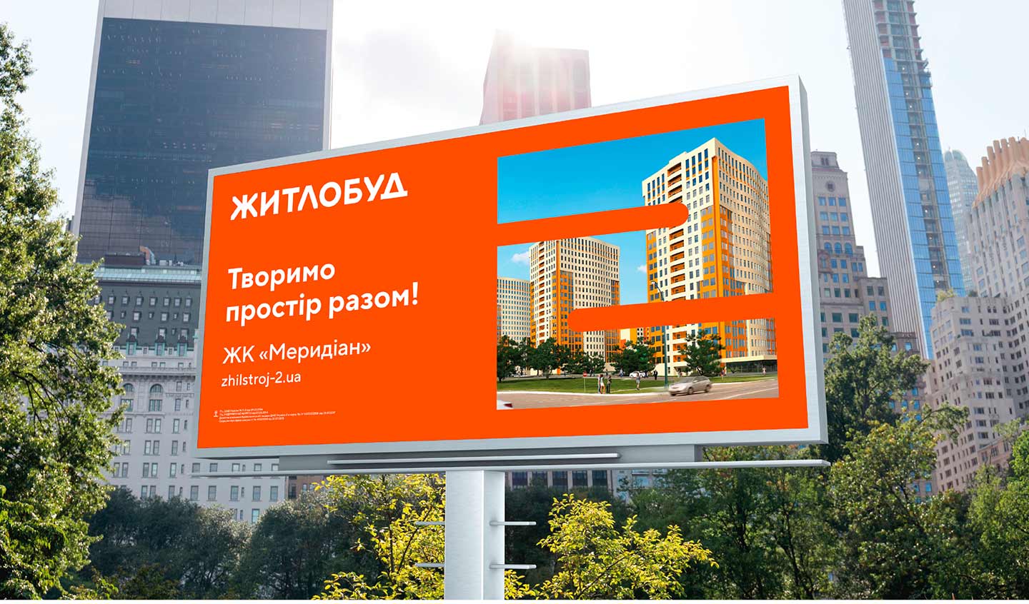 Дизайн зовнішньої реклами забудовника Дизайн зовнішньої реклами забудовника