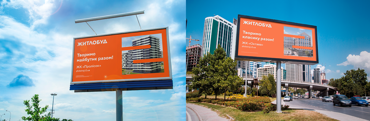 Дизайн зовнішньої реклами - нерухомість Дизайн зовнішньої реклами - нерухомість