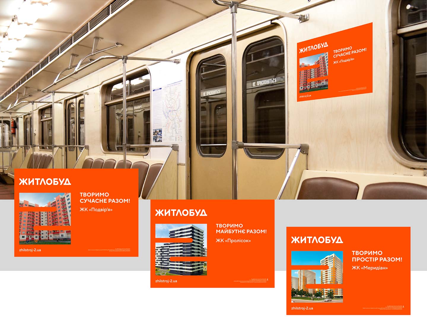 Дизайн рекламної кампанії - постери в метро Дизайн рекламної кампанії - постери в метро