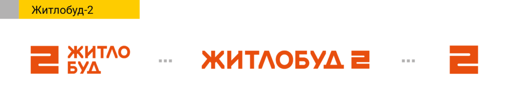 Адаптивний логотип - забудовник