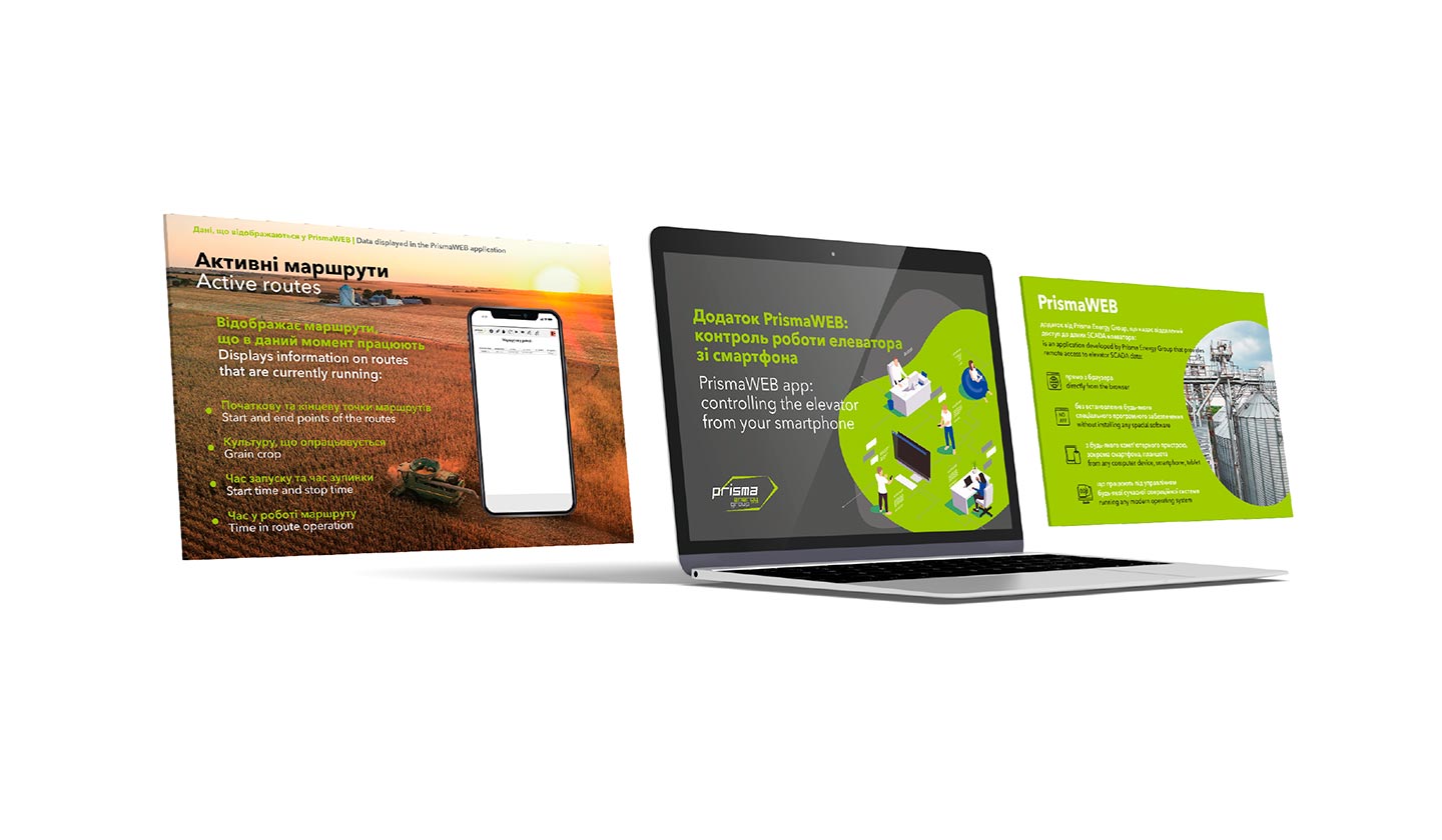 Розробка презентації програми