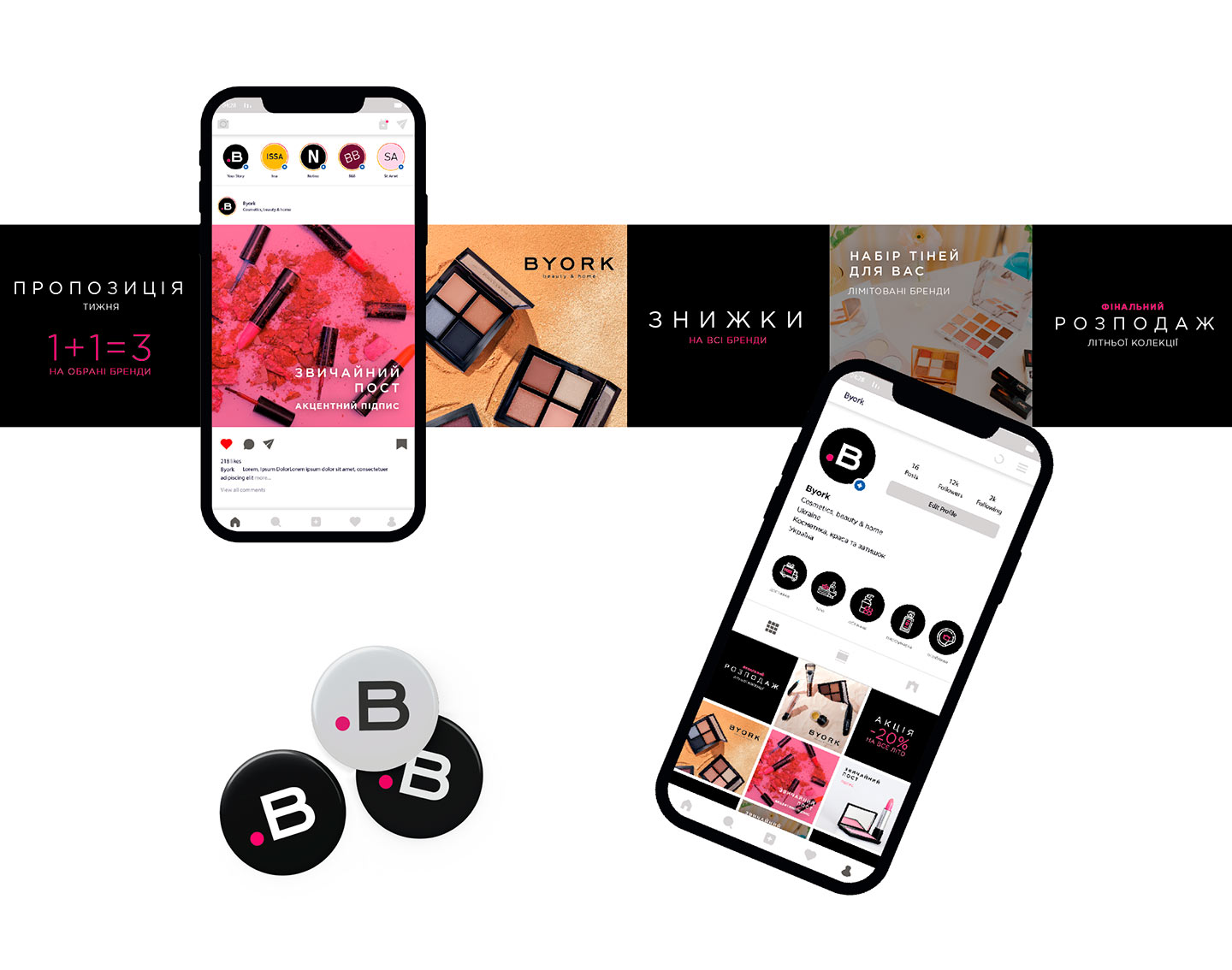 Фірмовий стиль: оформлення соціальних мереж