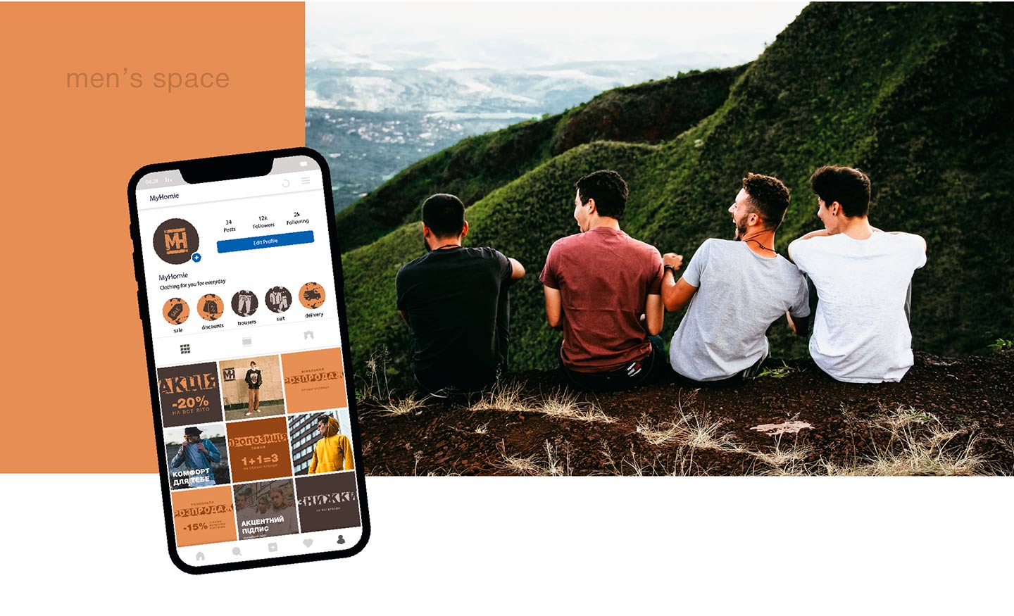 Фірмовий стиль бренду чоловічого одягу