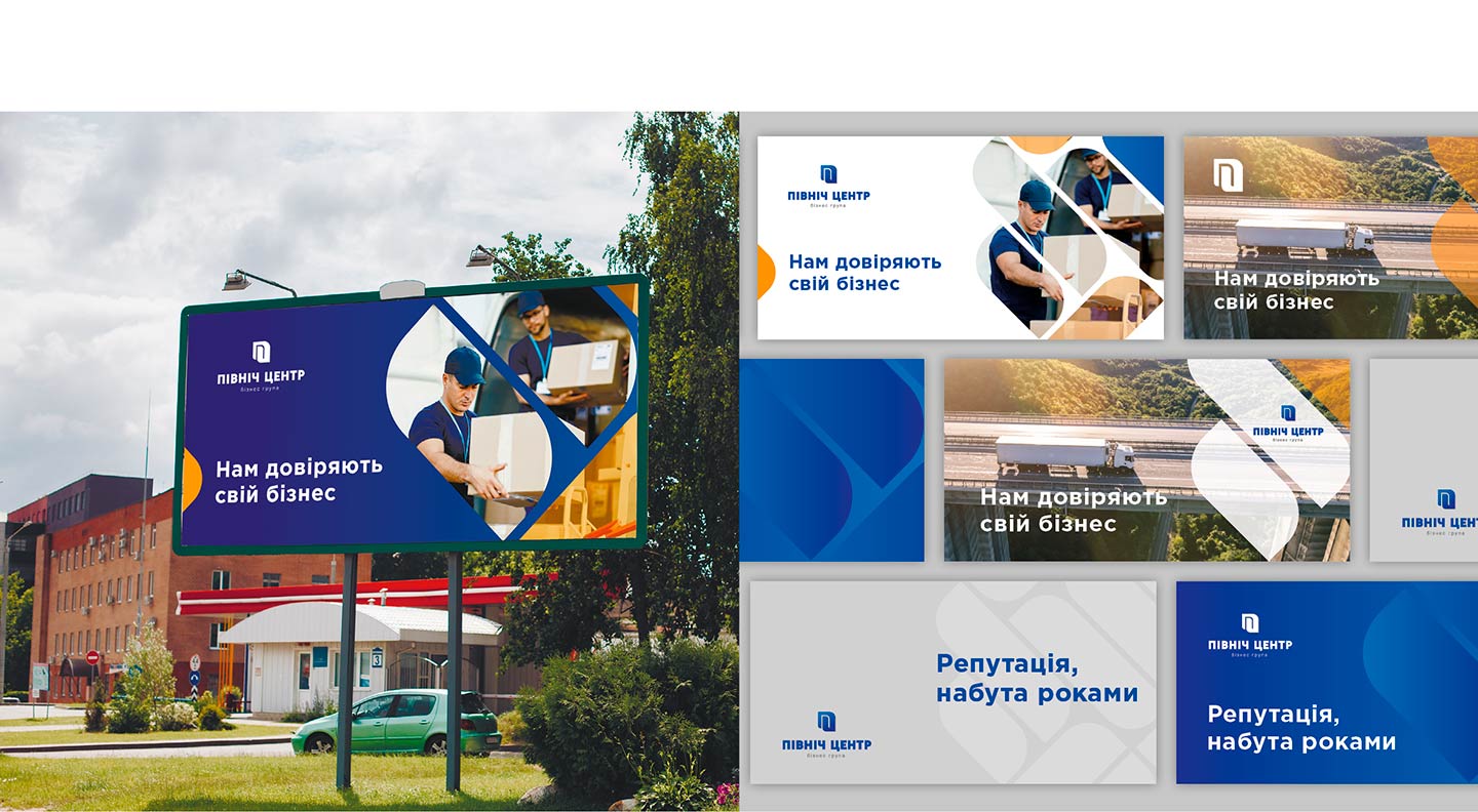 Фірмовий стиль: макети зовнішньої реклами