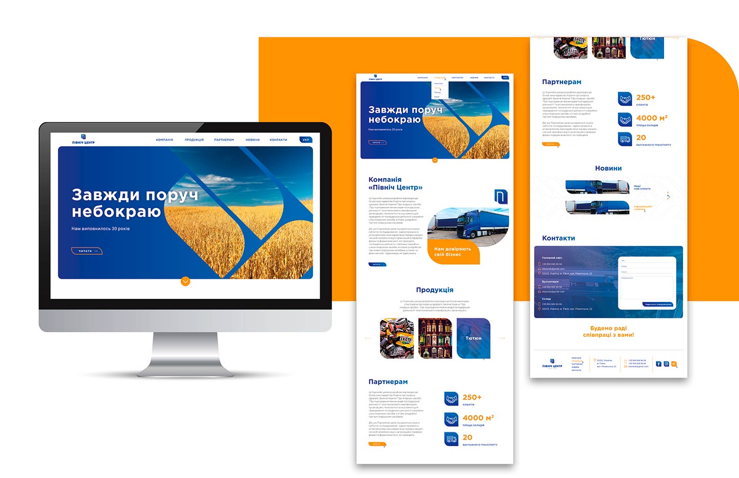 Брендінг: оформлення корпоративного сайту