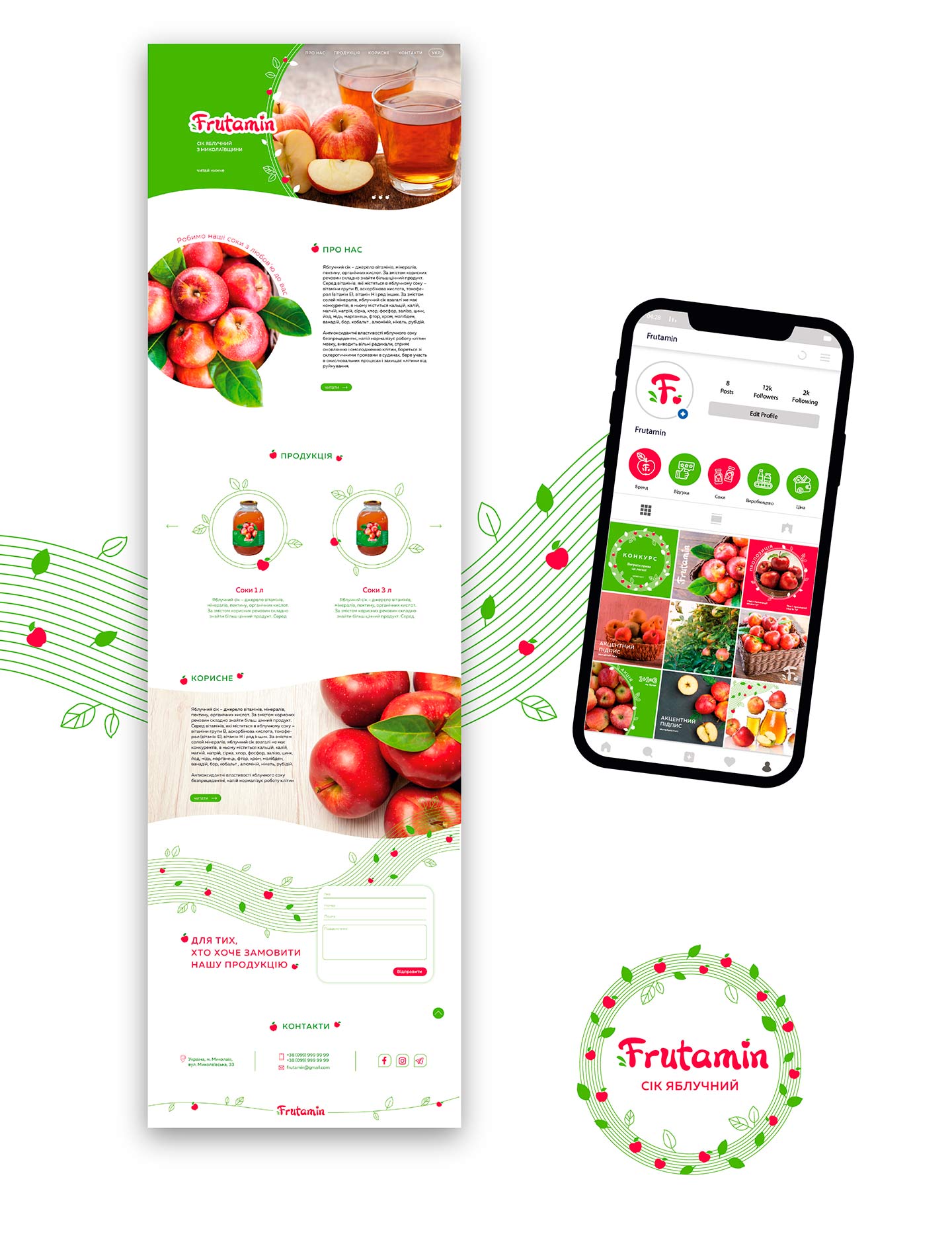 Дизайн сайту виробника соків