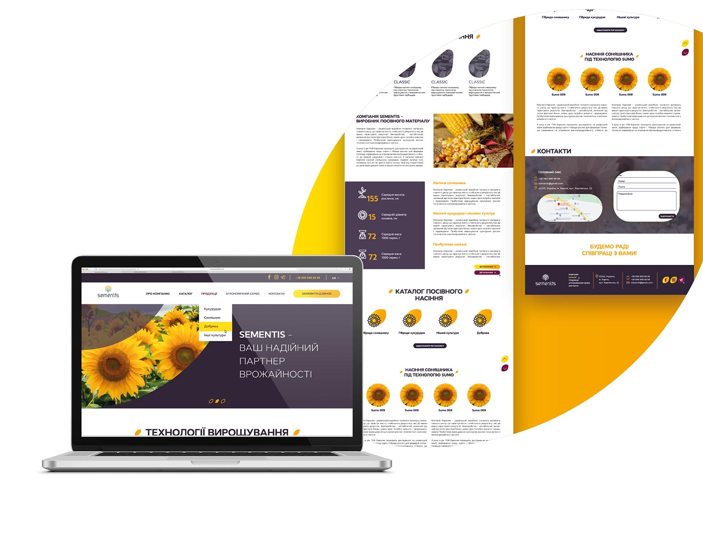 Дизайн сайта производителя семян Sementis