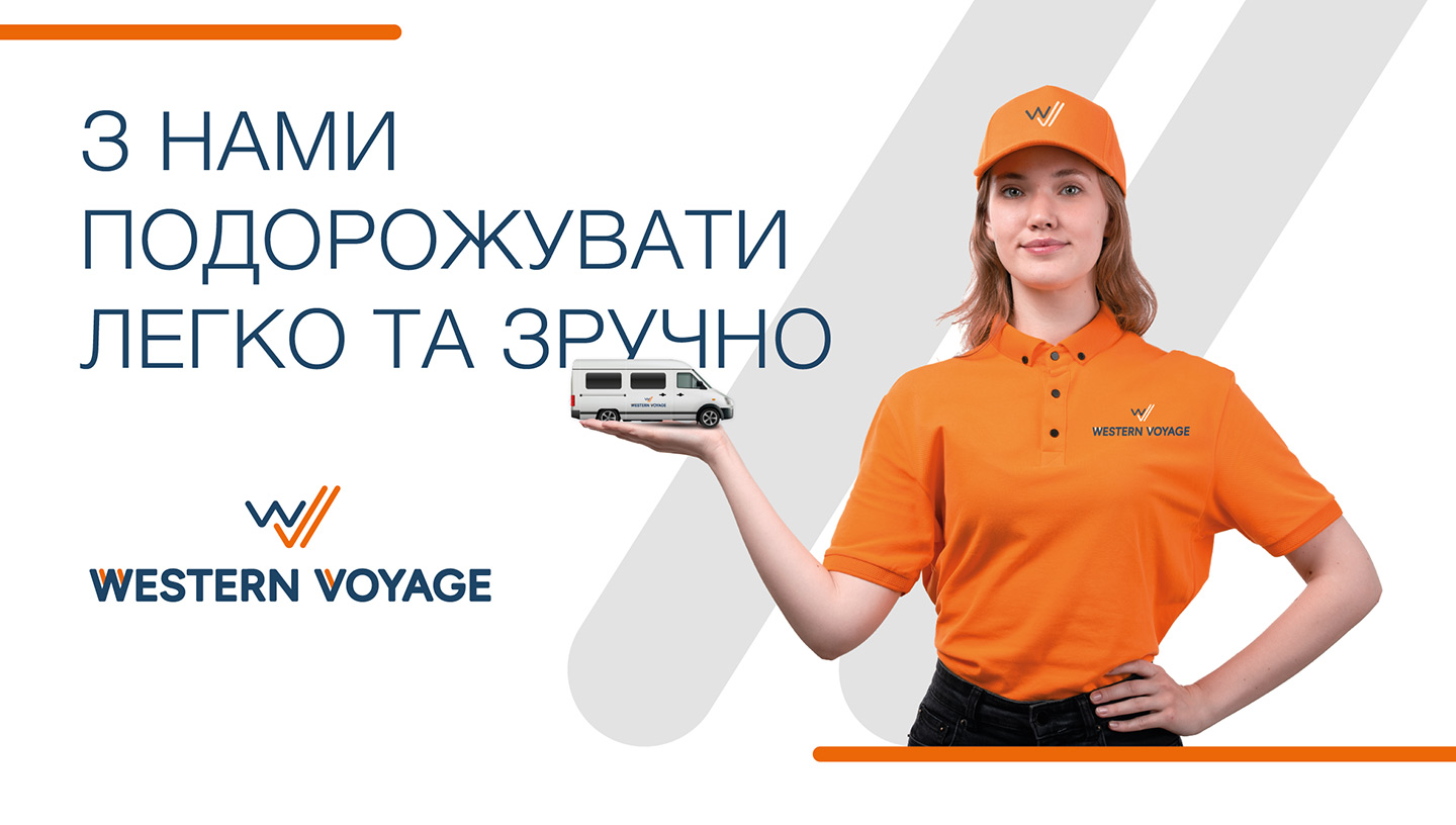 Логотип транспортної компанії Вестерн Вояж
