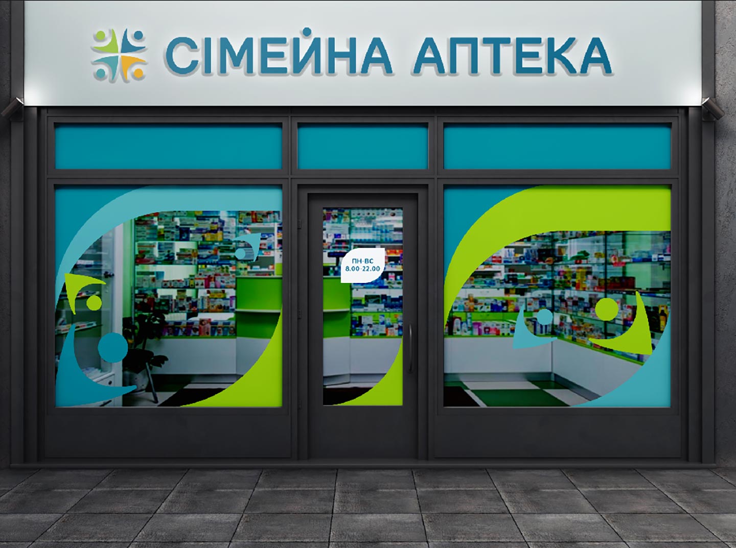 Фірмовий стиль: Дизайн вітрини аптеки